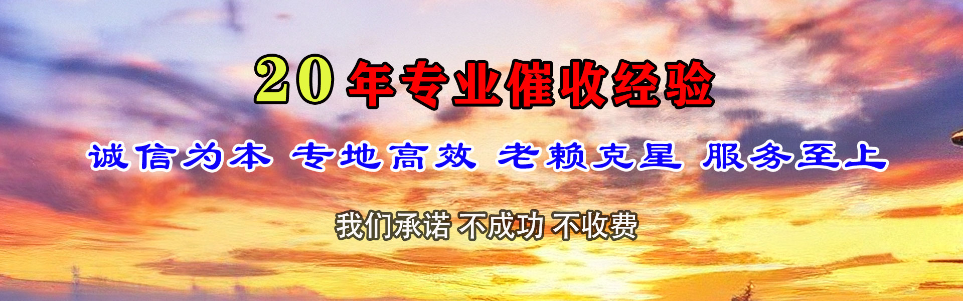 黄石港收债公司