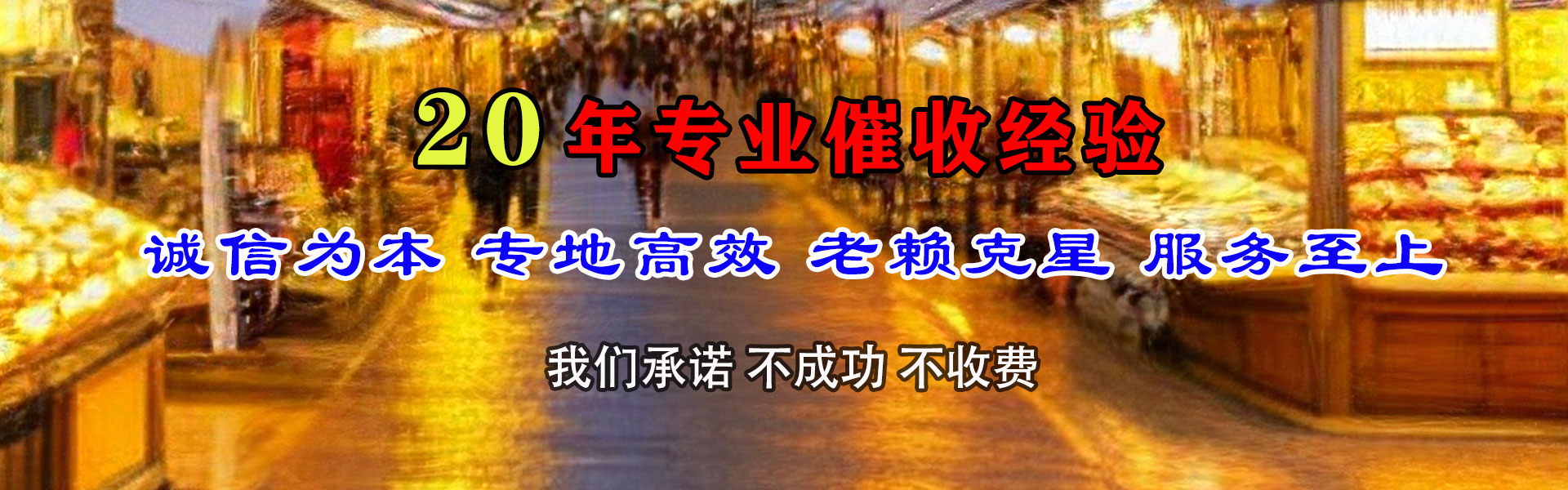 黄石港清账公司